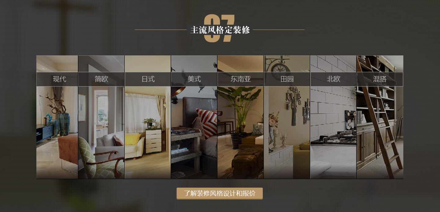包头二手房装修公司_包头旧房改造翻新