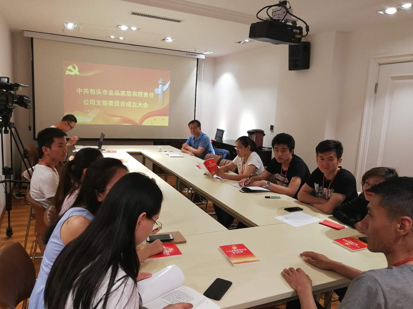 第一届党员代表大会