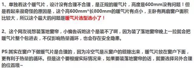 暖气片装了没感觉热？那是你装错位置了！