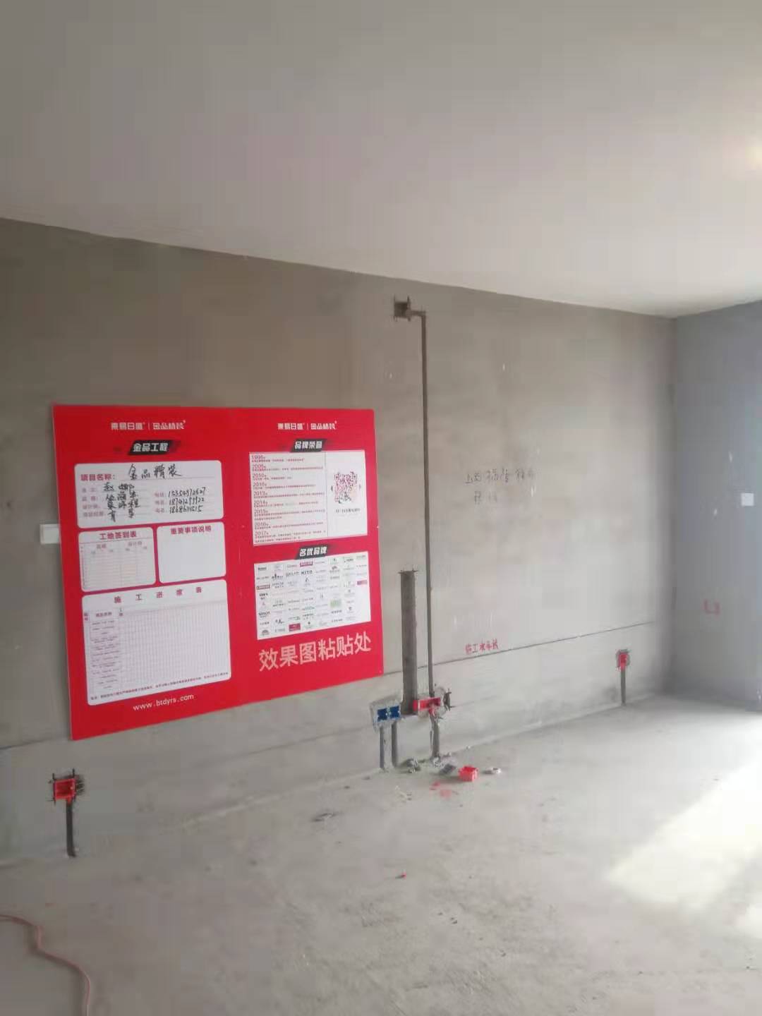 装修小知识|粉刷墙面需要注意什么