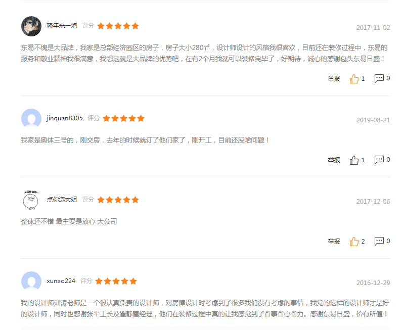 包头东易日盛装饰公司怎么样？