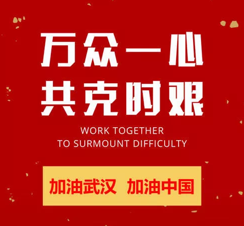 助力疫情 防控捐献 |包头东易日盛装饰帮扶一线