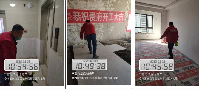 战“疫”保障 | 开展消毒消杀，当好复工“护航人”