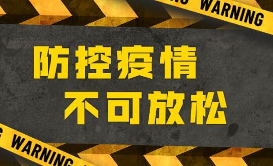 战“疫”保障 | 开展消毒消杀，当好复工“护航人”
