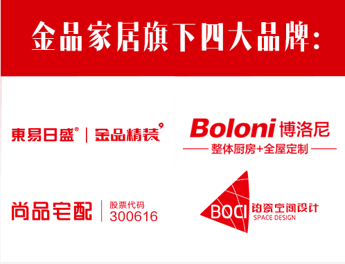 抗击疫情 公益传递|东易日盛家装公益正式启动