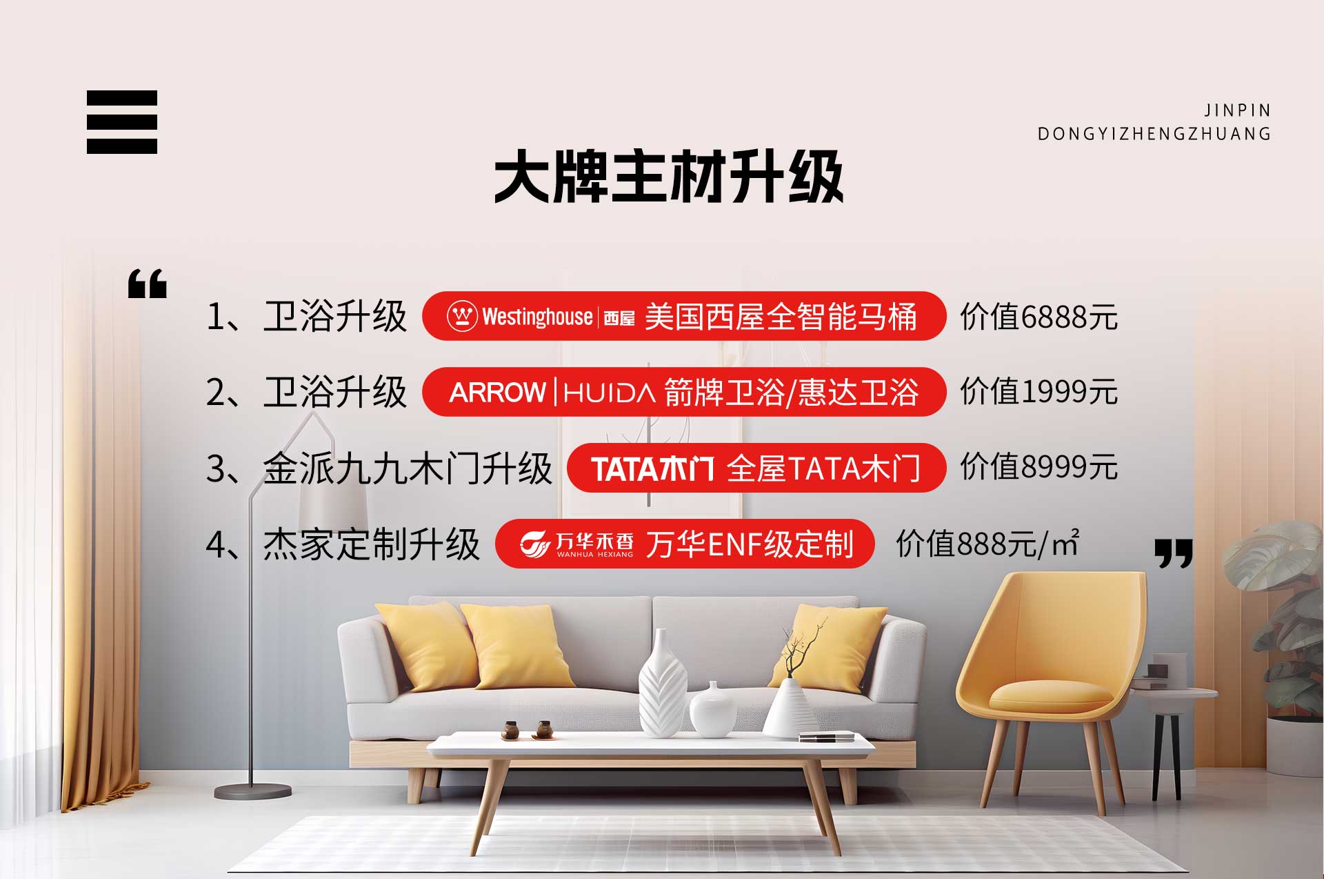 金品整装 × 京东供应链 双11省钱风暴