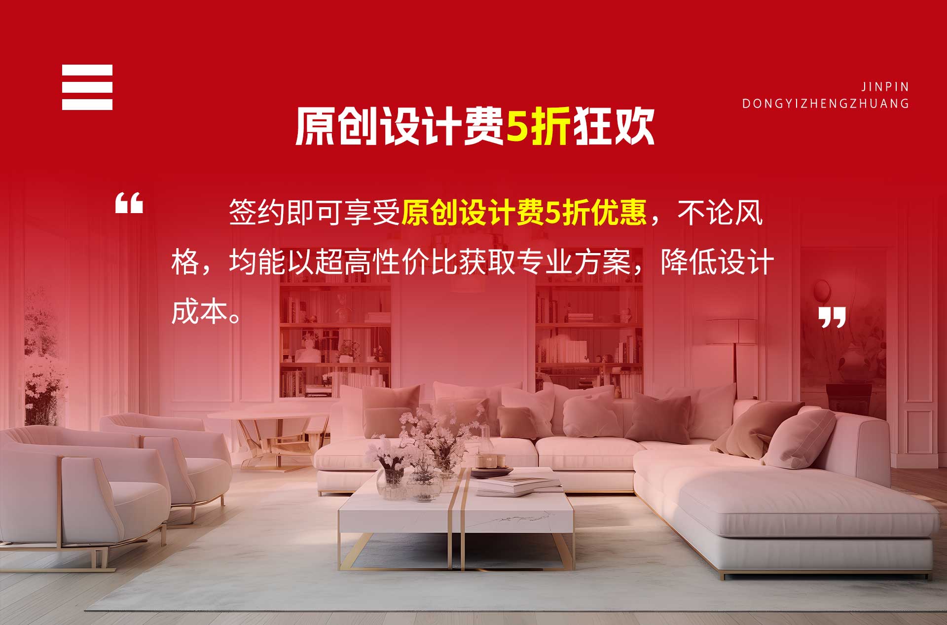 金品整装 × 京东供应链 双11省钱风暴