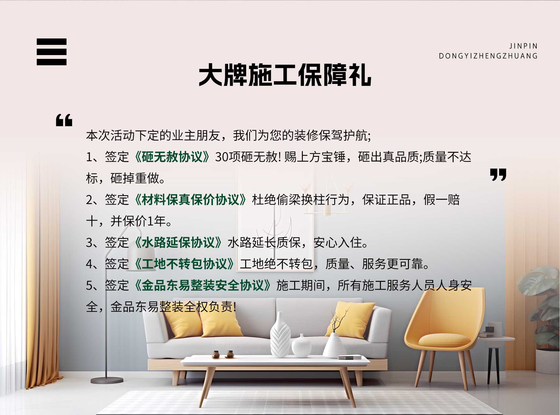 金品整装 × 京东供应链 双11省钱风暴