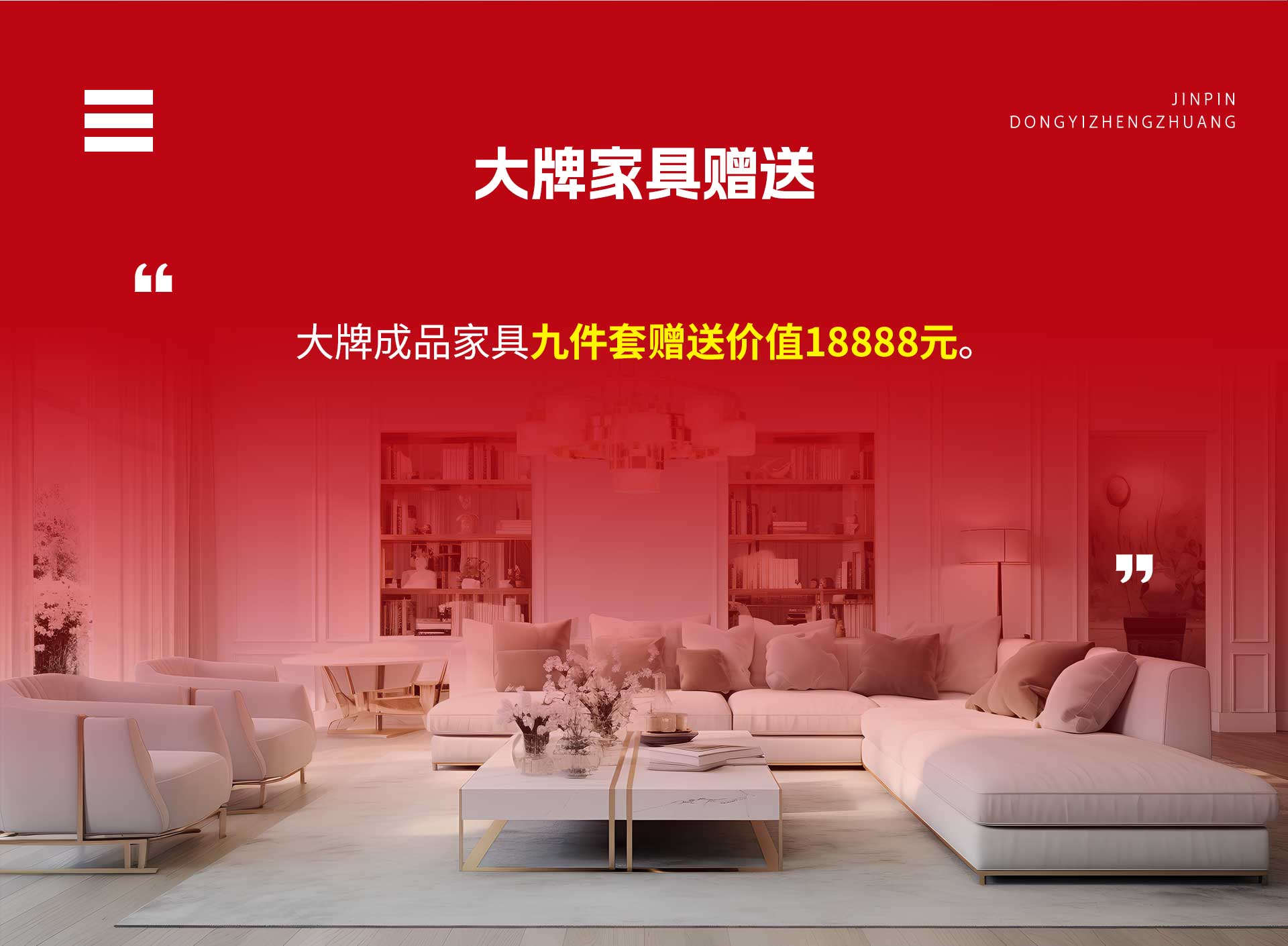 金品整装 × 京东供应链 双11省钱风暴