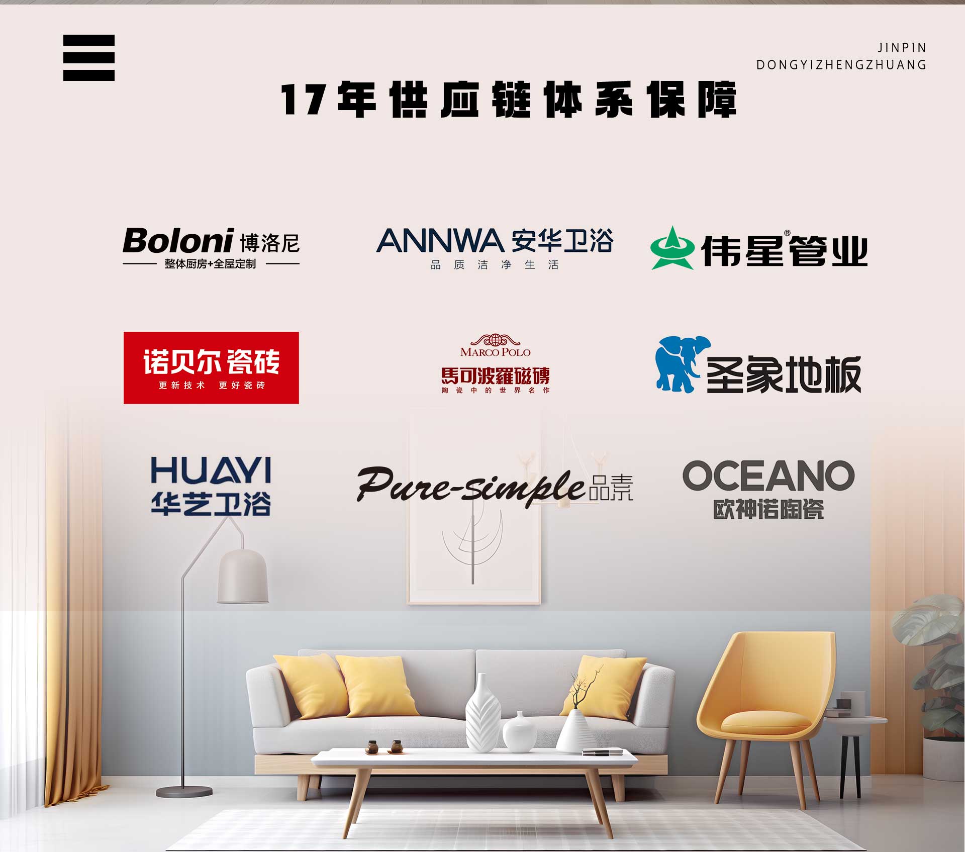 金品整装 × 京东供应链 双11省钱风暴