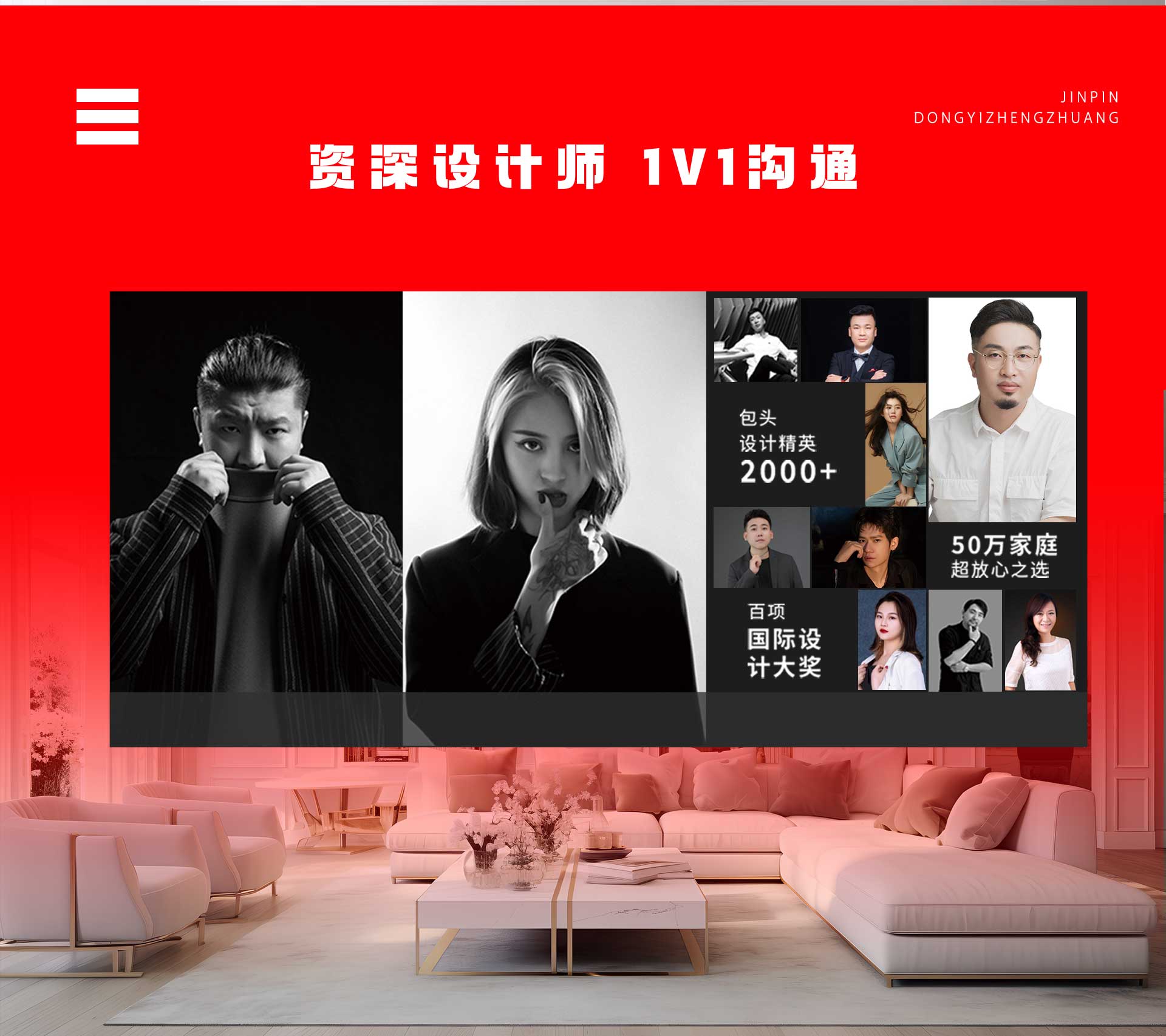 金品整装 × 京东供应链 双11省钱风暴