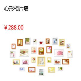 包头超大28框照片墙心形相片墙