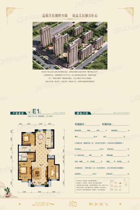 包头装修方案包头富华公馆127.88㎡