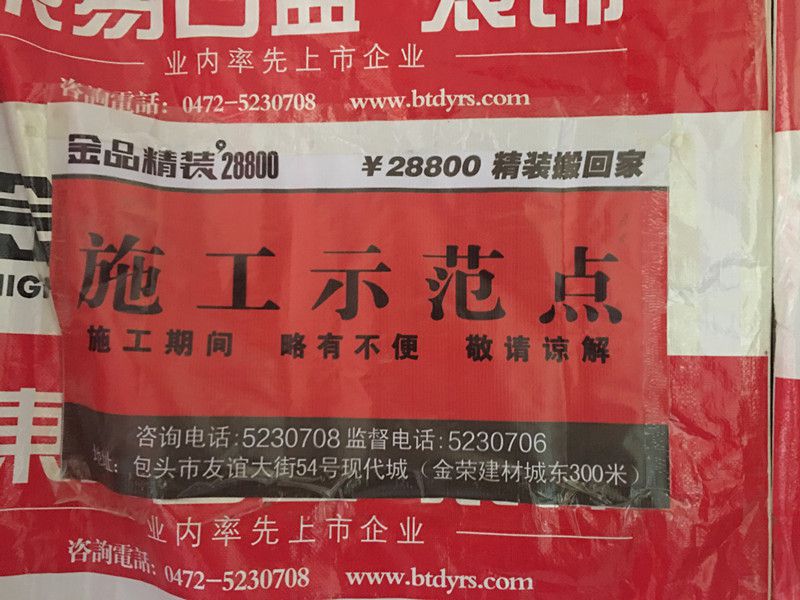 看装修工地到底该看什么？
