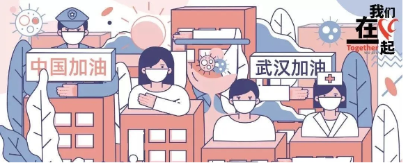 抗击疫情 公益传递|东易日盛家装公益正式启动