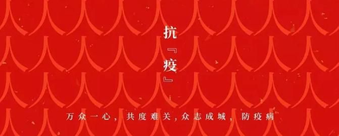  风月同天 爱心驰援—东易日盛为蒙古族小学捐赠口罩助力抗疫！