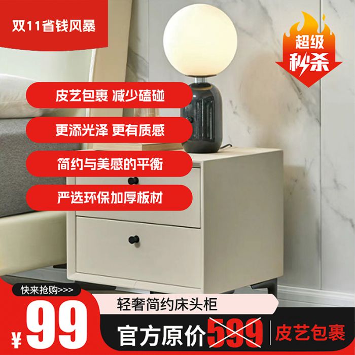 包头轻奢简约床头柜