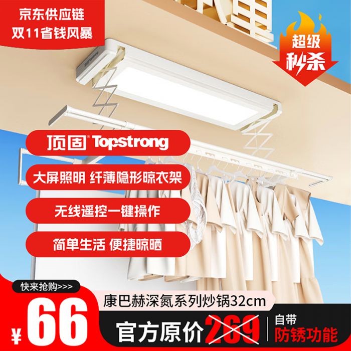 包头顶固电动晾衣架